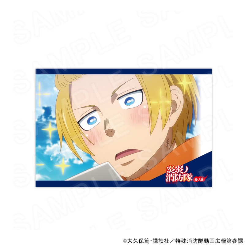 炎炎ノ消防隊 参ノ章 場面写ポストカードセットA