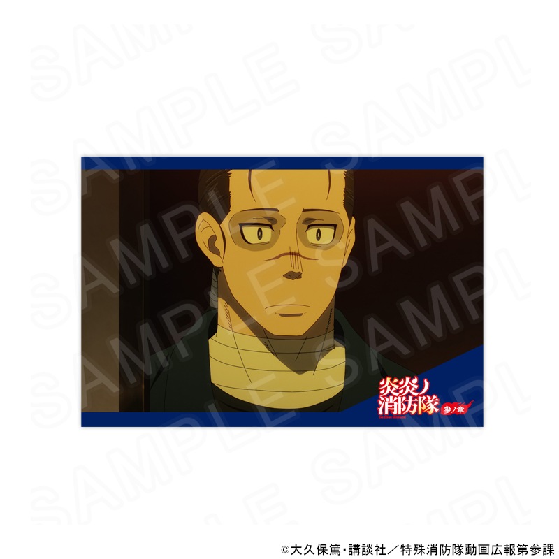 炎炎ノ消防隊 参ノ章 場面写ポストカードセットB