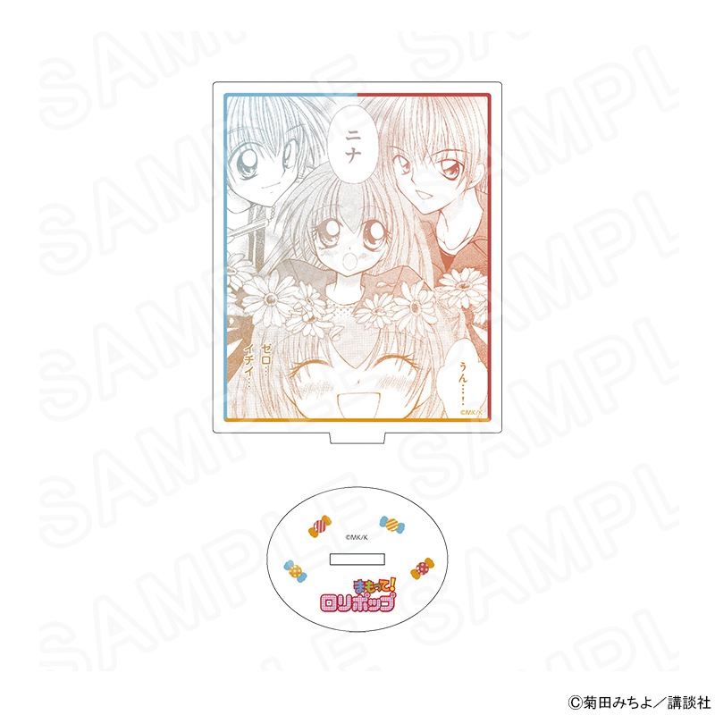 まもって！ロリポップ トレーディング原作コマアクリルスタンド 特典付き なかよし まもって！ロリポップ』のトレーディング原作コマアクリル
