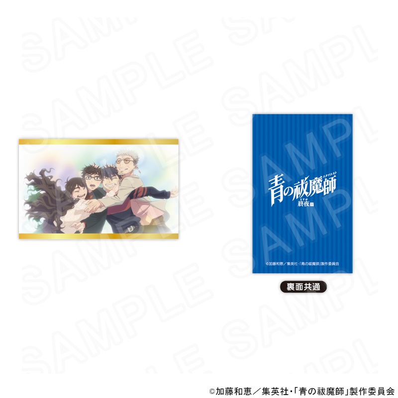 青の祓魔師 BLUE NIGHT FES 来場者特典 メッセージカード TVアニメ『青の祓魔師 終夜篇』 コレクションカード