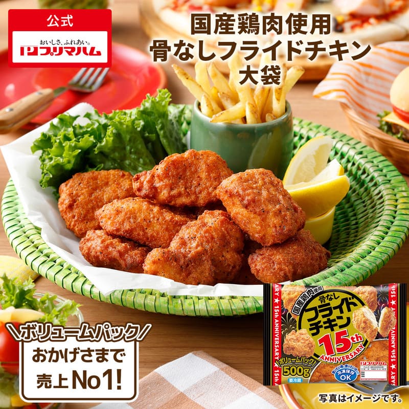 国産鶏肉使用 骨なしフライドチキン 大袋 | プリマハム | 【公式】竹岸