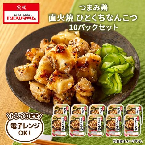 つまみ鶏 直火焼 ひとくち なんこつ 10パック