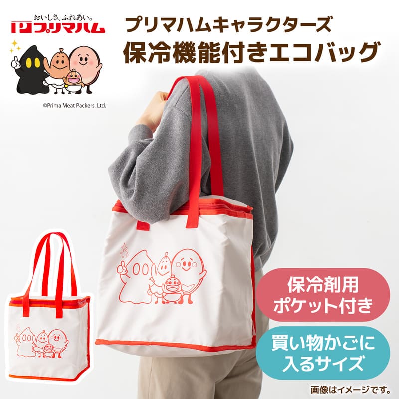 プリマハムキャラクターズ】保冷機能付きエコバッグ | グッズ | 【公式