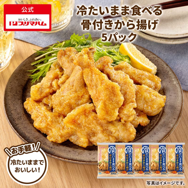 プリマハム,家庭用・一般食品,冷凍・簡単調理,冷凍食品 | 【公式】竹岸