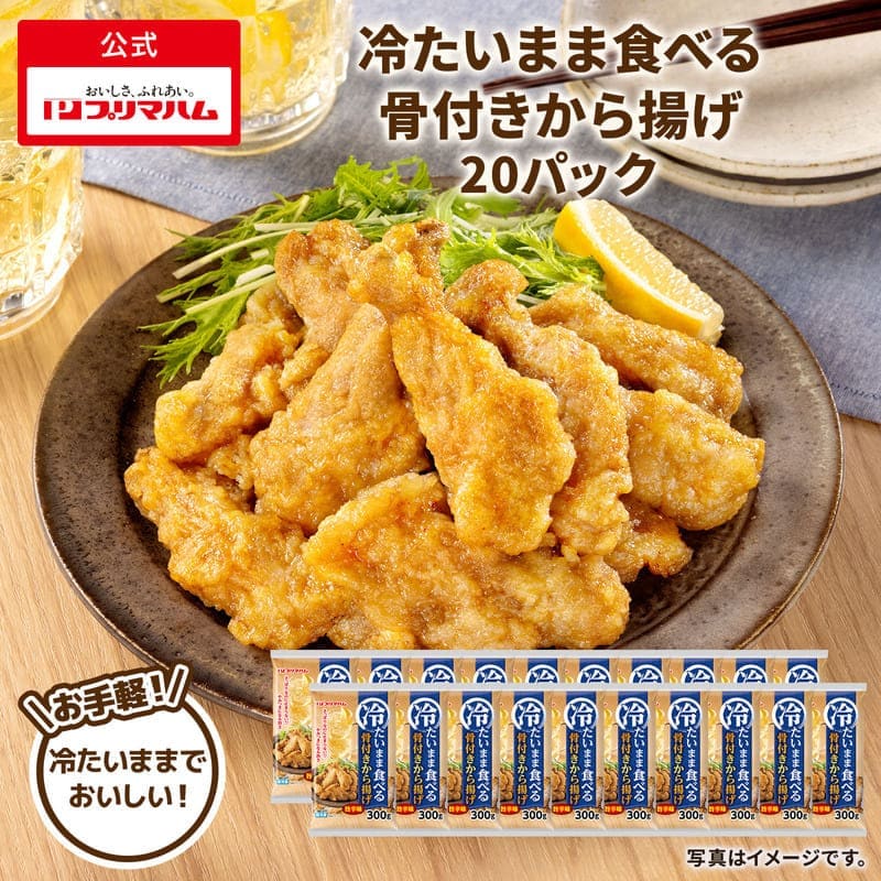 プリマハム,家庭用・一般食品,冷凍・簡単調理,冷凍食品 | 【公式】竹岸