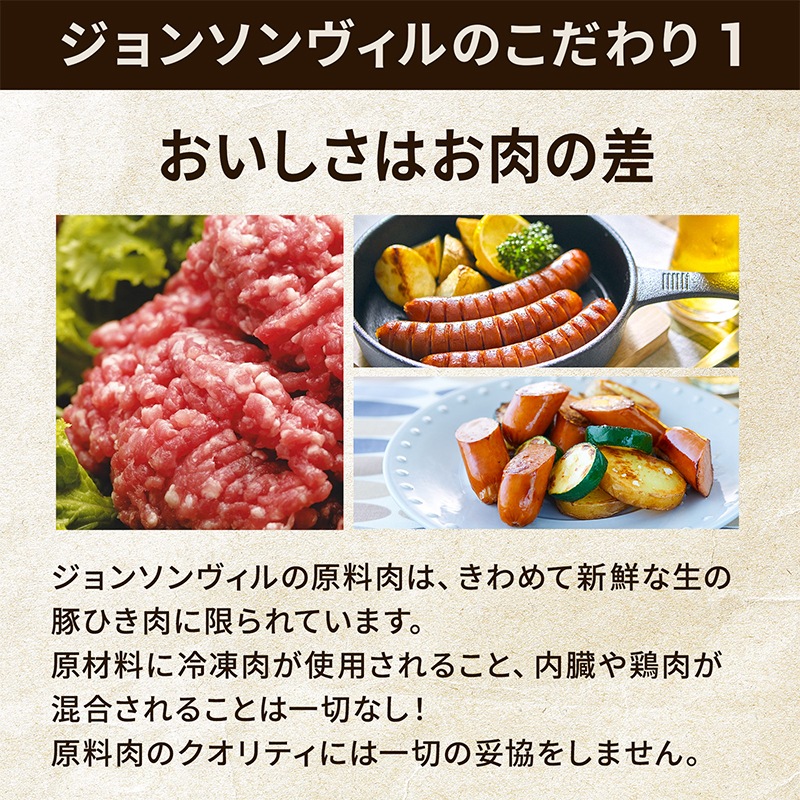 ジョンソンヴィル オリジナルスモーク | プリマハム | 【公式】竹岸