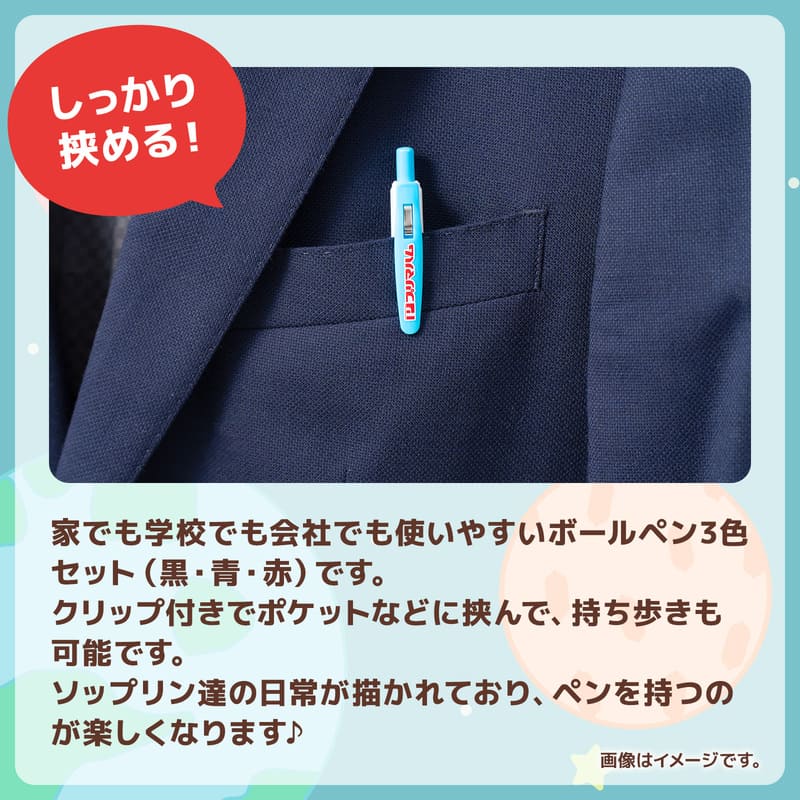 公*o様 キャラクターデザイン ボールペン 約49本セット プリマハムキャラクターズ】 ボールペン 3色セット | グッズ | 【公式