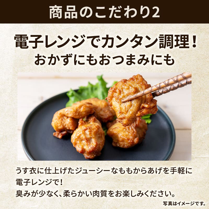 米どり ももからあげ 1000g×2袋 | プリマハム | 【公式】竹岸ハム商会