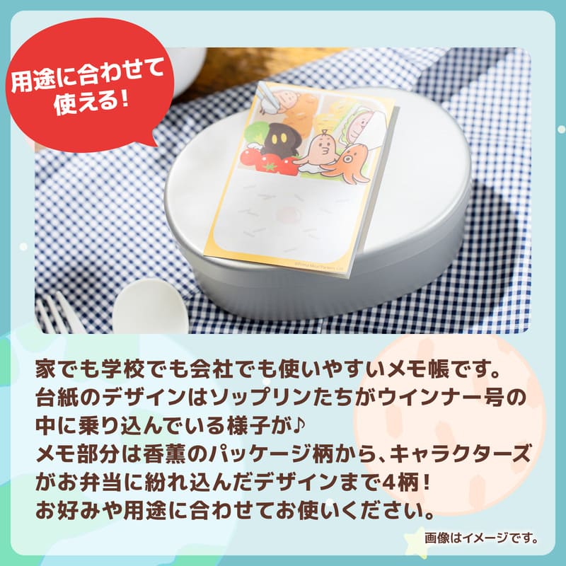 プリマハムキャラクターズ】メモ帳・ボールペンセット | グッズ