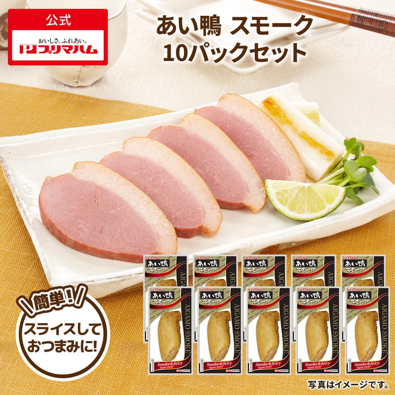 あい鴨スモーク 12kg あい鴨スモーク 12kg 【公式通販】