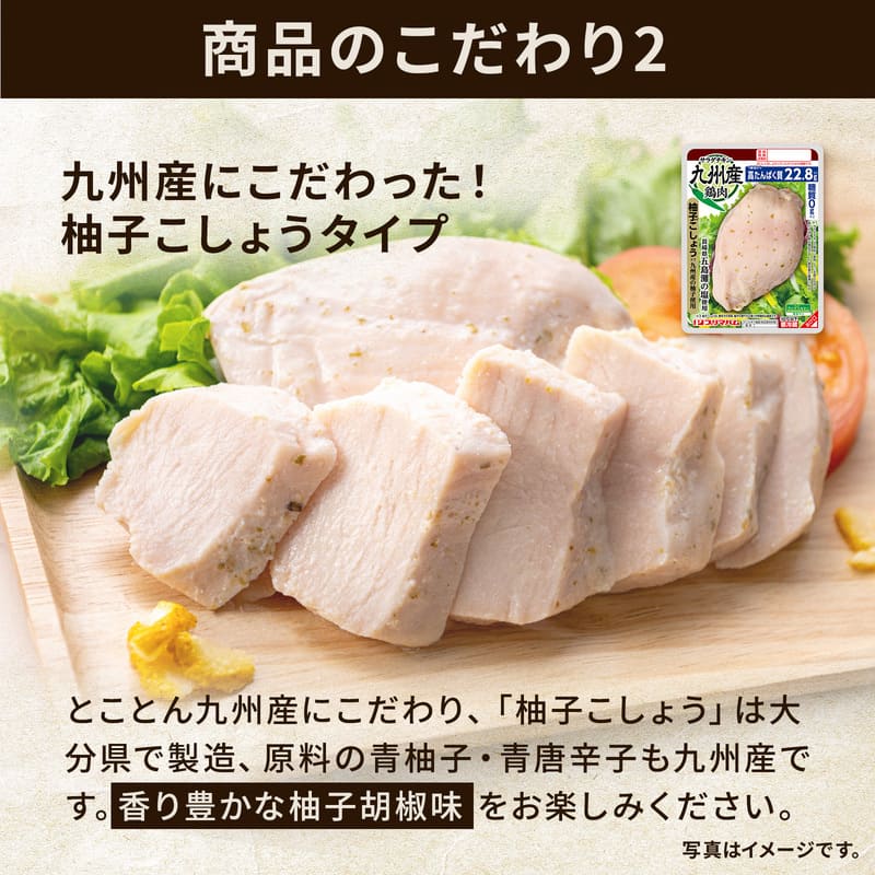 サラダチキン柚子こしょう 10パック | プリマハム | 【公式】竹岸ハム