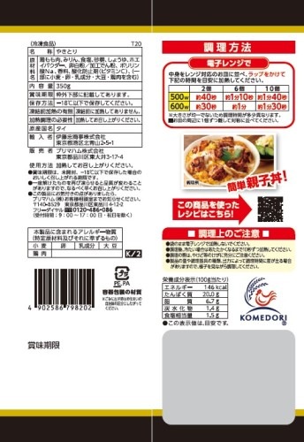 絶品楽食 炭火焼 ひとくちやきとり 10袋 | プリマハム | 【公式】竹岸