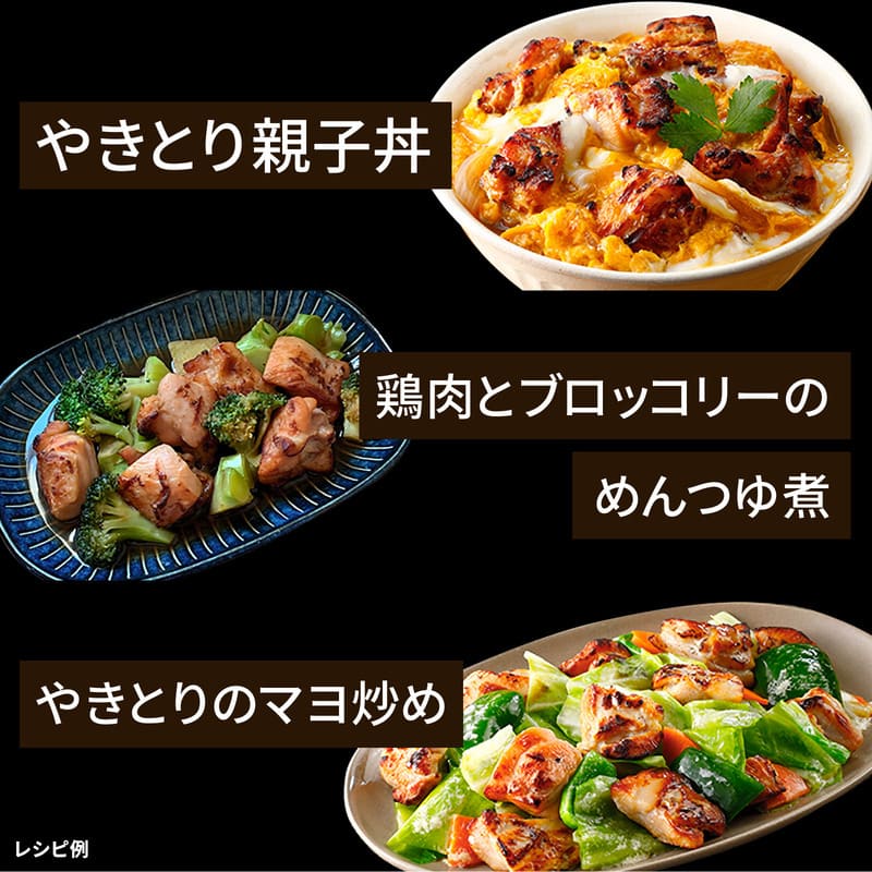 絶品楽食 炭火焼 ひとくちやきとり 10袋 | プリマハム | 【公式】竹岸