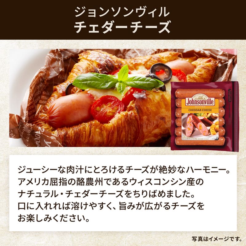 ジョンソンヴィル 3種セット | プリマハム | 【公式】竹岸ハム商会