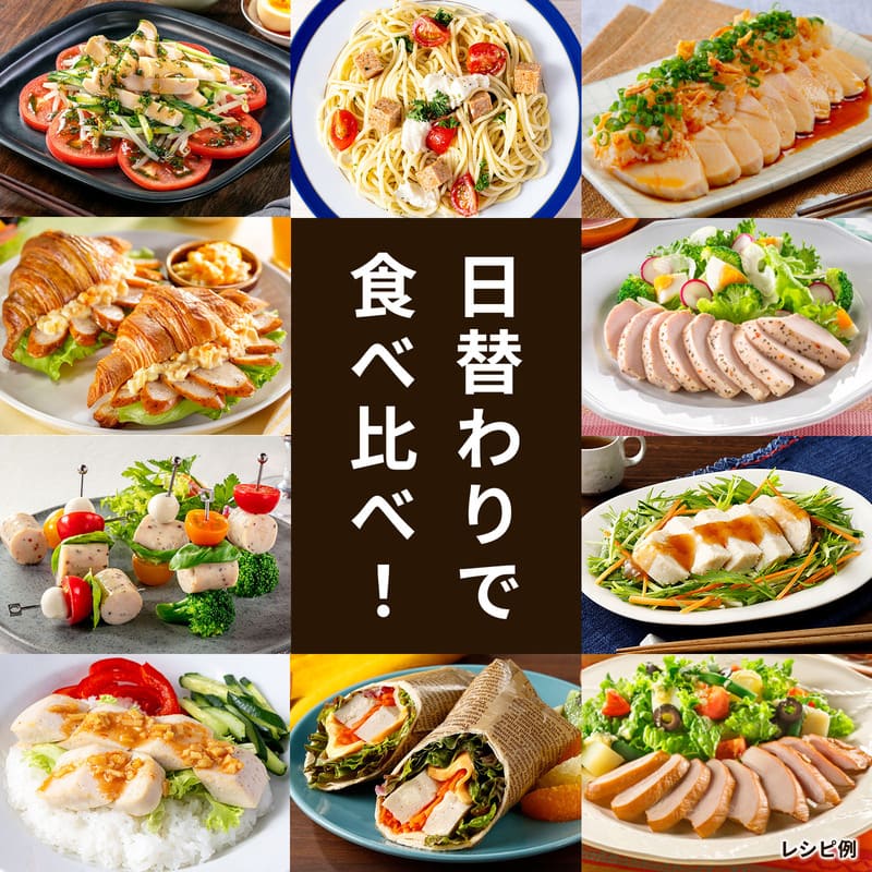 サラダチキン 10種 食べ比べ まとめ買い セット | プリマハム | 【公式