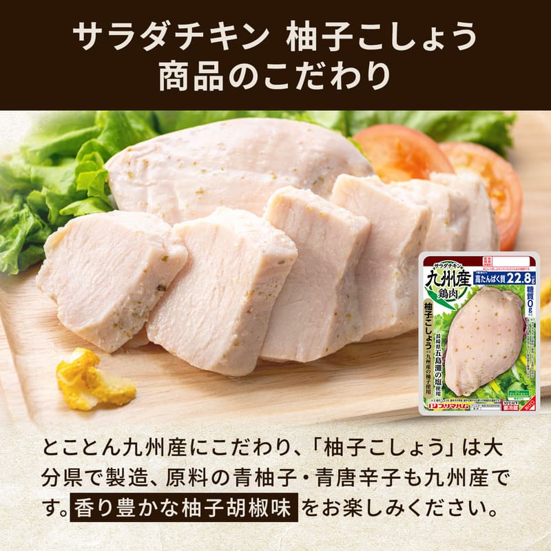 サラダチキン 10種 食べ比べ まとめ買い セット | プリマハム | 【公式