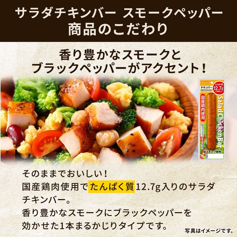 サラダチキン 10種 食べ比べ まとめ買い セット | プリマハム | 【公式