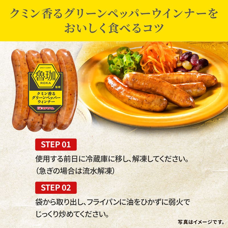SPICY CURRY 魯珈」監修 2種セット | プリマハム | 【公式】竹岸ハム