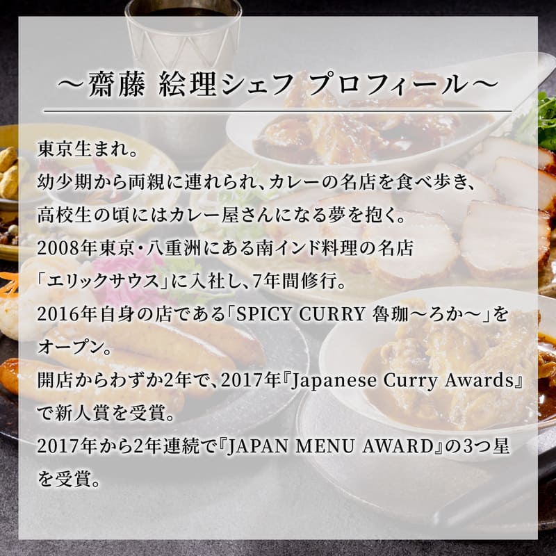 SPICY CURRY 魯珈」監修 4種セット | プリマハム | 【公式】竹岸ハム