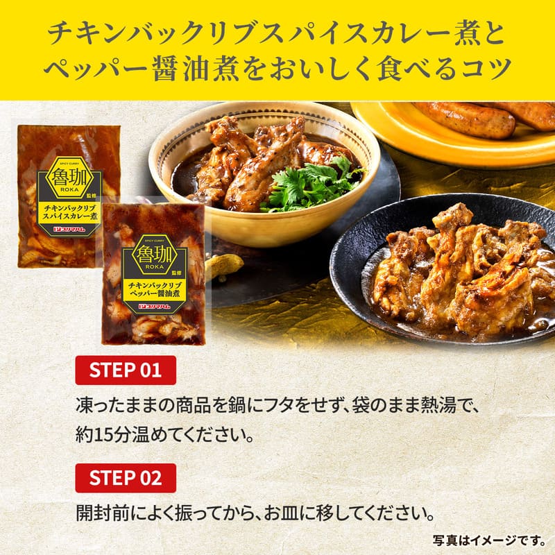 SPICY CURRY 魯珈」監修 4種セット | プリマハム | 【公式】竹岸ハム