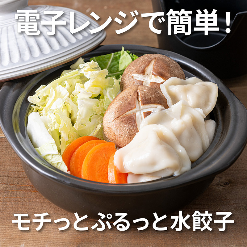 絶品楽食 もちっと！！ぷる水餃子 4袋 | プリマハム | 【公式】竹岸