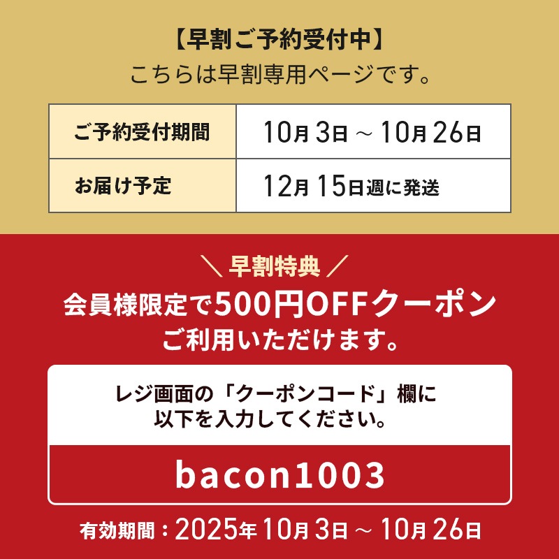 早割ご予約受付中】乾塩製法ベーコン 500g | 竹岸ハム商会