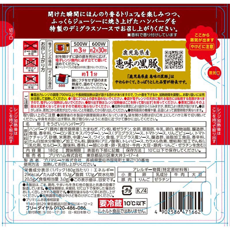 子豚のデリシャス.ミート＊美味しい肉屋さん＊エナメル七宝製ビンテージ 子豚のデリシャス.ミート＊美味しい肉屋さん＊エナメル七宝製ビンテージ