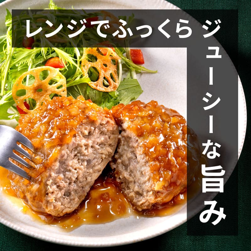 橿原名物　キョンシーバンク 鹿児島県産 恵味の黒豚ハンバーグ きざみ柚子入り和風しょうゆ