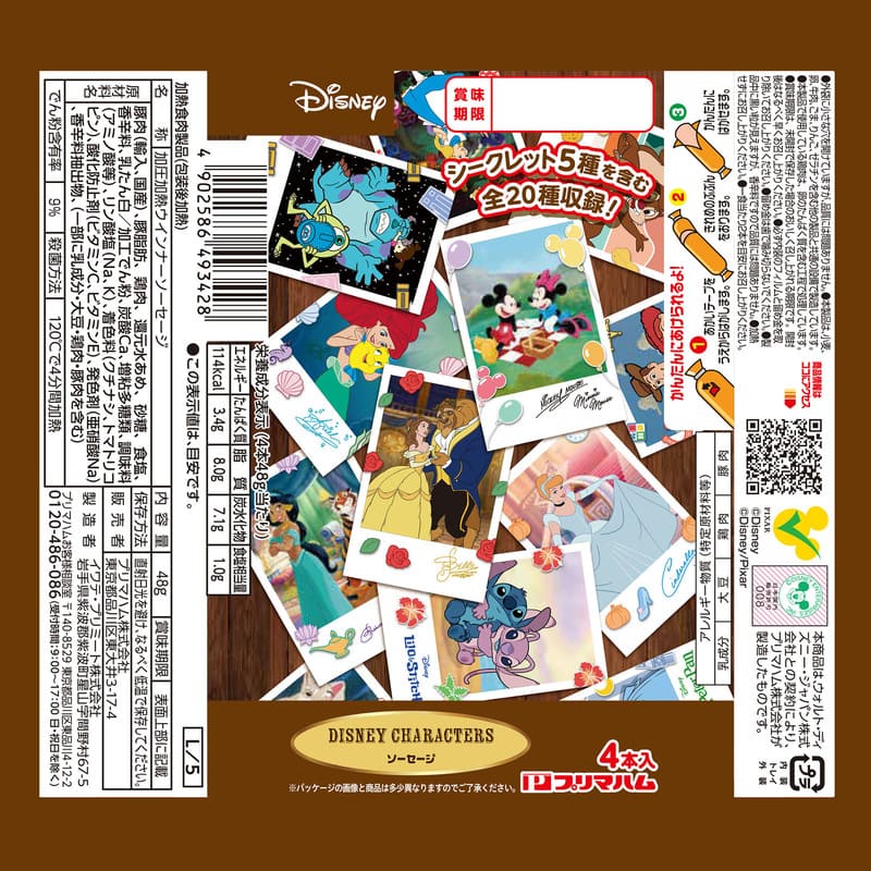 DISNEY CHARACTERS ソーセージ（4本入） 20パックセット［ディズニー