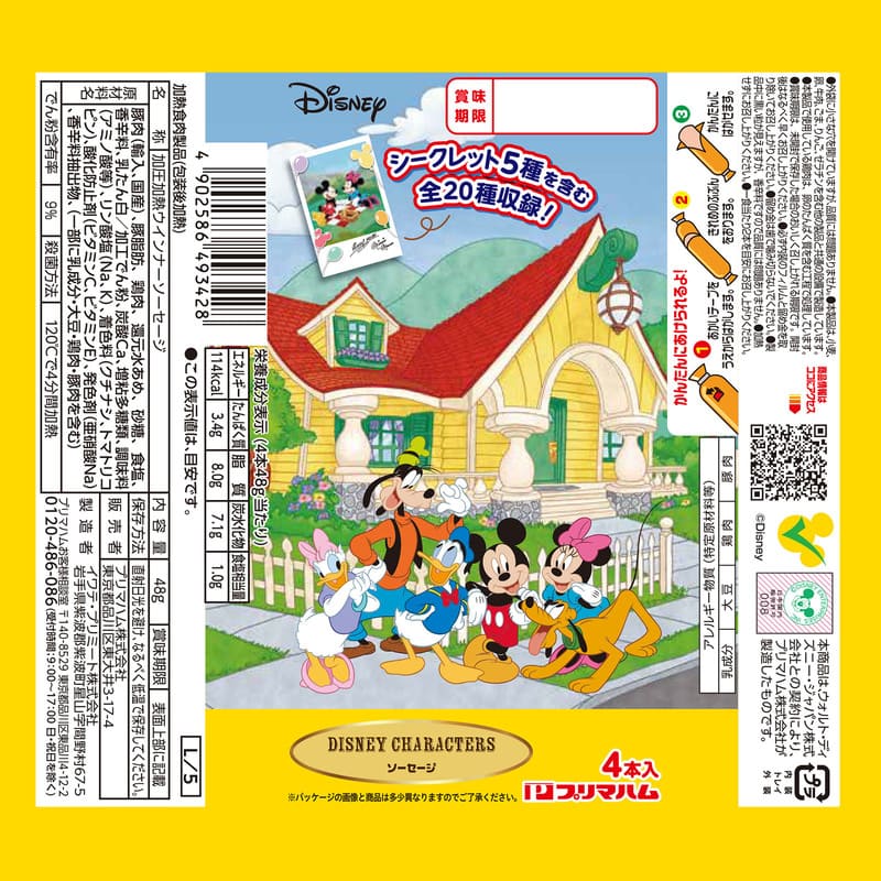DISNEY CHARACTERS ソーセージ（4本入） 20パックセット［ディズニー
