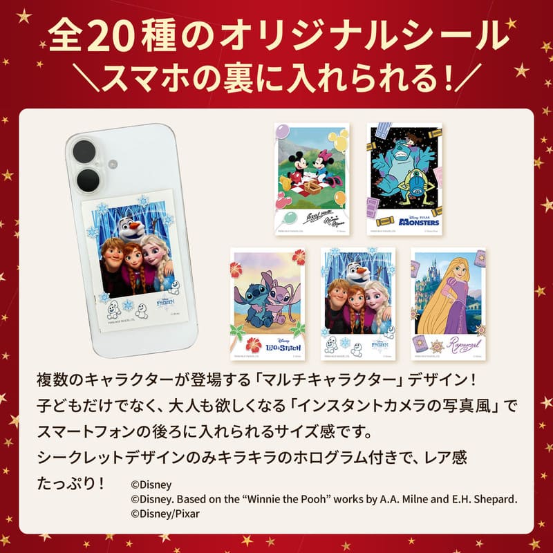 DISNEY CHARACTERS ソーセージ（4本入） 20パックセット［ディズニー