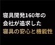 プリマレックスSEITAI　シングルサイズ