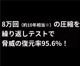 プリマレックスSEITAI　セミダブル
