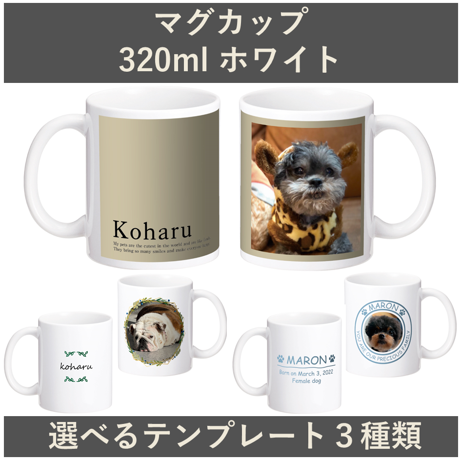 マグカップ 白 320ml