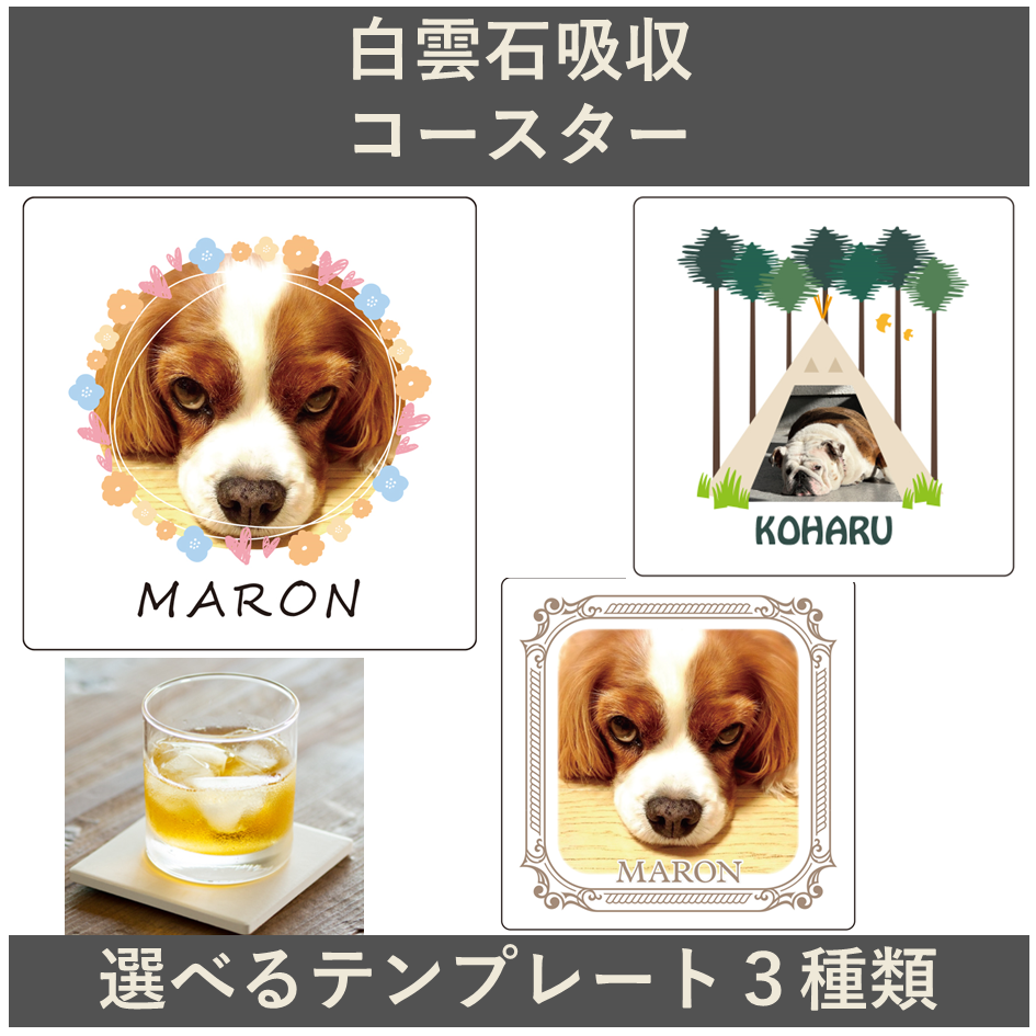 白雲石吸収コースター スクエア 白