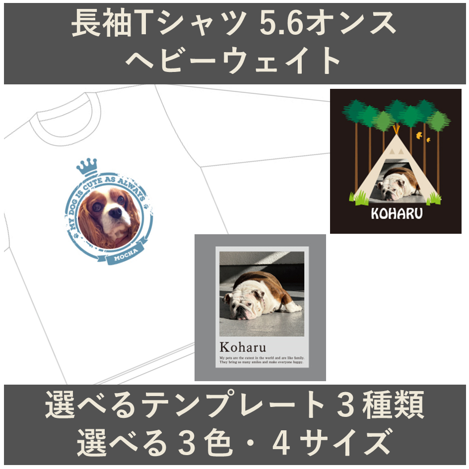 長袖Tシャツ 5.6オンス ヘビーウェイト