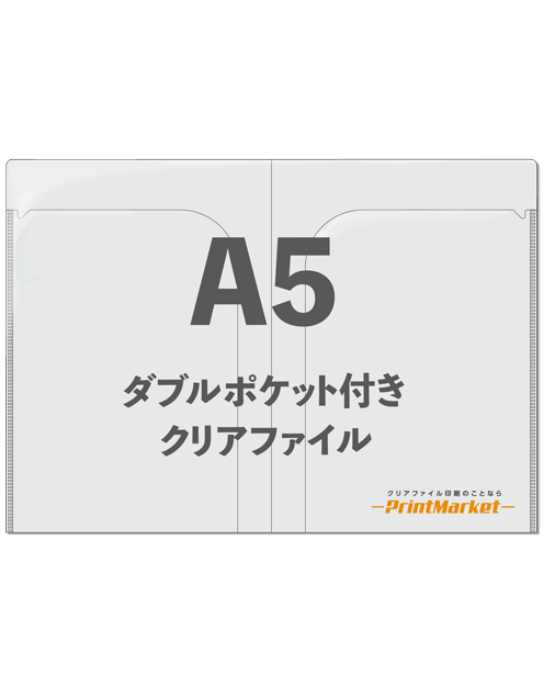 オリジナルクリアファイル／500枚