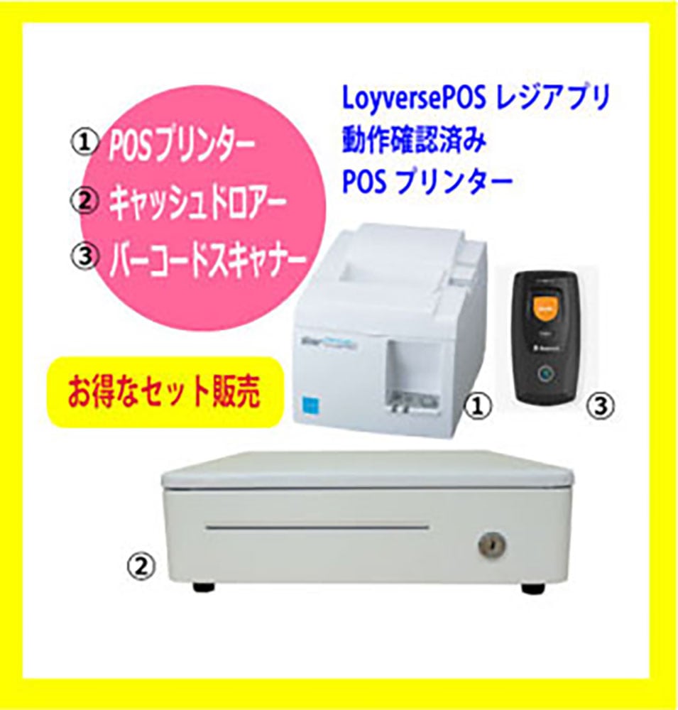 ドロアー（3札/6硬貨）入りPOSセット 三栄電機のオンライン
