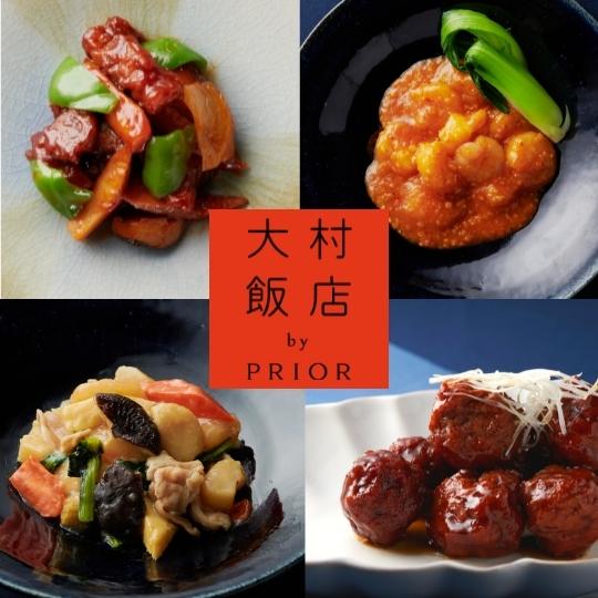 おうちで中華セットA