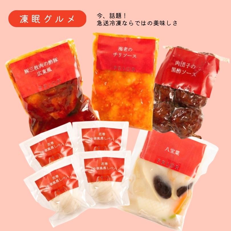 おうちで中華セットA