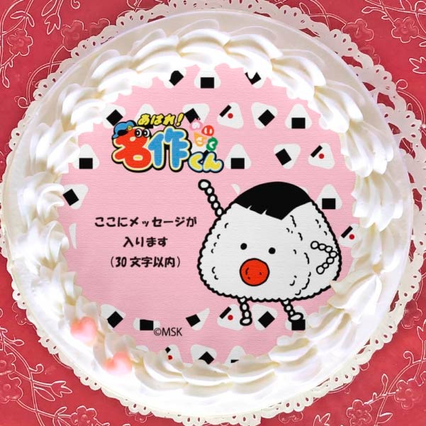 メッセージ入り】プリケーキ(むすび)[あはれ!名作くん] | アニメ 