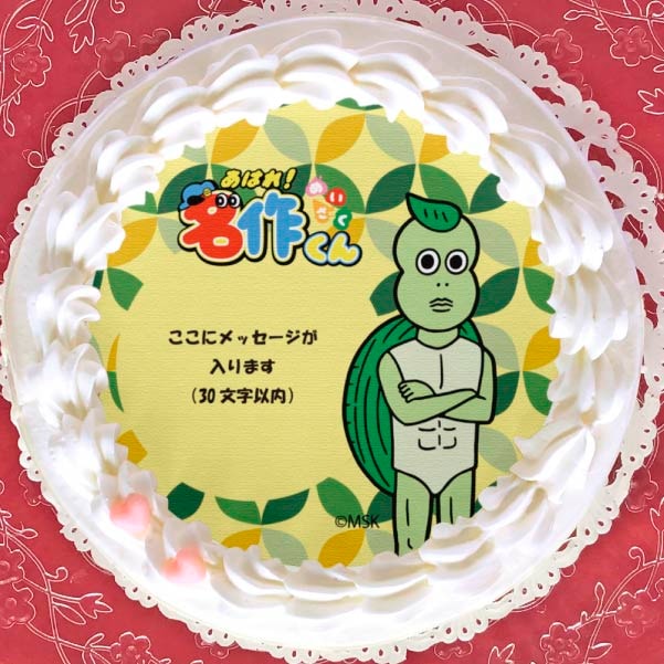 メッセージ入り】プリケーキ(ボルト)[あはれ!名作くん] | アニメ  