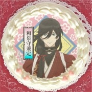 プリケーキ(和泉守兼定)[刀剣乱舞-花丸-]【7月末販売終了】|刀剣乱舞-花丸-|アニメ・マンガ・ゲーム