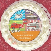 【メッセージ入り】プリケーキ（緊急車両柄)[トミカ]|トミカ|キッズ