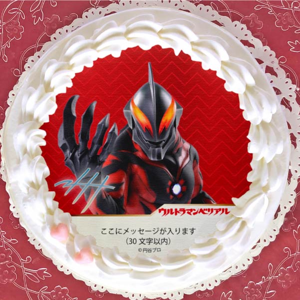 メッセージ入り】プリケーキ（ウルトラマンベリアル）[ウルトラマン