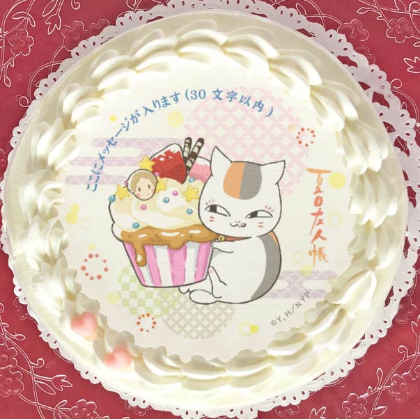 メッセージ入り】プリケーキ(ニャンコ先生(描き下しver))[夏目友人帳 