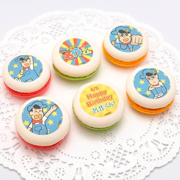 バースデープリマカロン6個セット2018(松田名作)[あはれ！名作くん