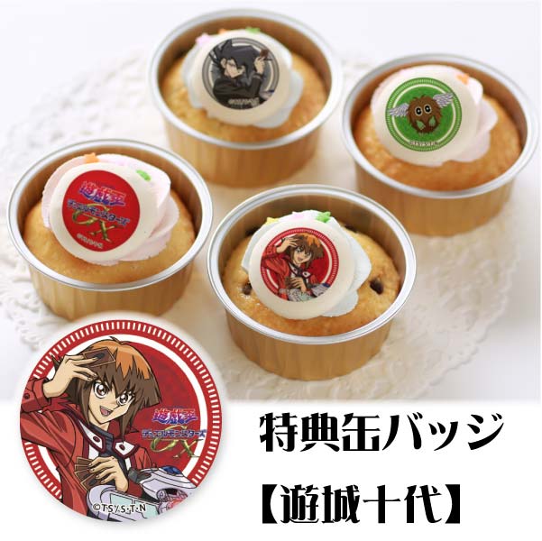 遊戯王 GX 遊城十代　クリスマスケーキプリロール購入特典　ランダム缶バッジ 遊戯王 GX 遊城十代 クリスマスケーキプリロール購入特典