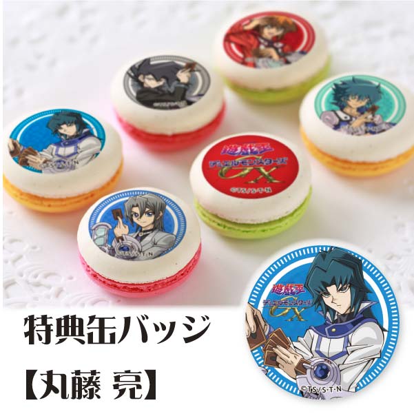 遊戯王 GX プリロール ホワイトデー 2021 丸藤亮 缶バッジ 遊☆戯☆王 GX プリロール ホワイトデー 2021 丸藤亮 缶バッジ