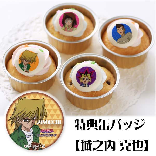 遊戯王　城之内　プリロール　缶バッジ プリカップケーキ(A【特典缶バッジ:城之内克也】)[遊☆戯☆王デュエル
